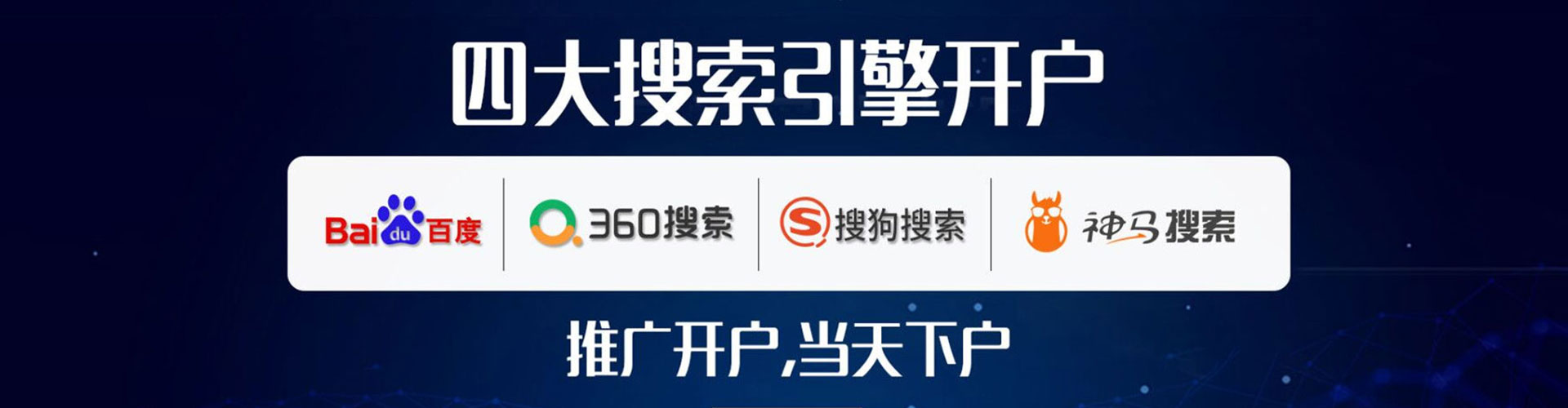 宜阳百度竞价推广
